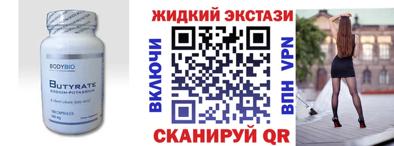 БУТИРАТ BDO 33% Сасово
